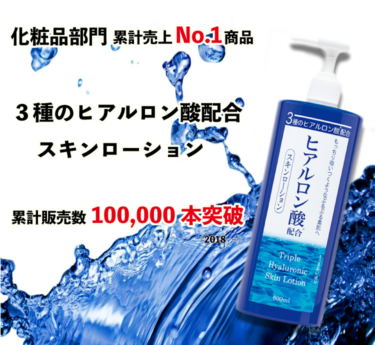 Q10スキンローション 150ml 3本とエンハンサー3本 か細い